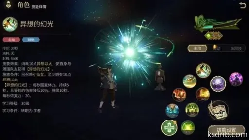 《FF14水晶世界学者攻略:深度解析学者玩法》 《FF14水晶世界学者攻略:深度解析学者玩法》